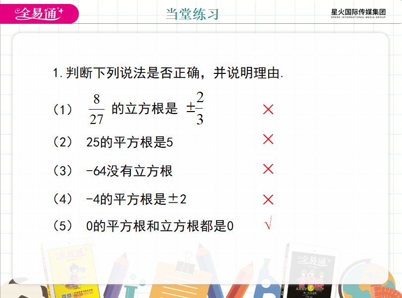 第一课标网　北师大版五年级下册全册数学表格式教案_第一课标网 北师大版五年级下册全册数学表格式教案_人教版二年级下册数学表格式教案