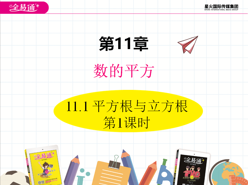 第一课标网 北师大版五年级下册全册数学表格式教案_人教版二年级下册数学表格式教案_第一课标网　北师大版五年级下册全册数学表格式教案