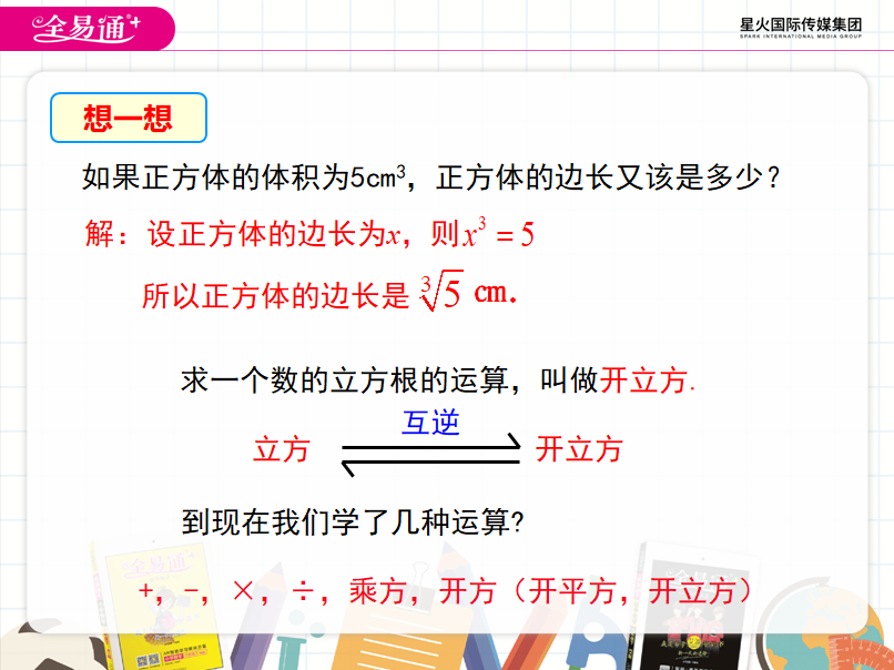 人教版二年级下册数学表格式教案_第一课标网　北师大版五年级下册全册数学表格式教案_第一课标网 北师大版五年级下册全册数学表格式教案