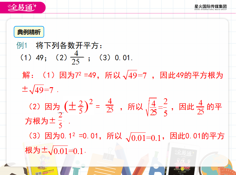 第一课标网 北师大版五年级下册全册数学表格式教案_第一课标网　北师大版五年级下册全册数学表格式教案_人教版二年级下册数学表格式教案