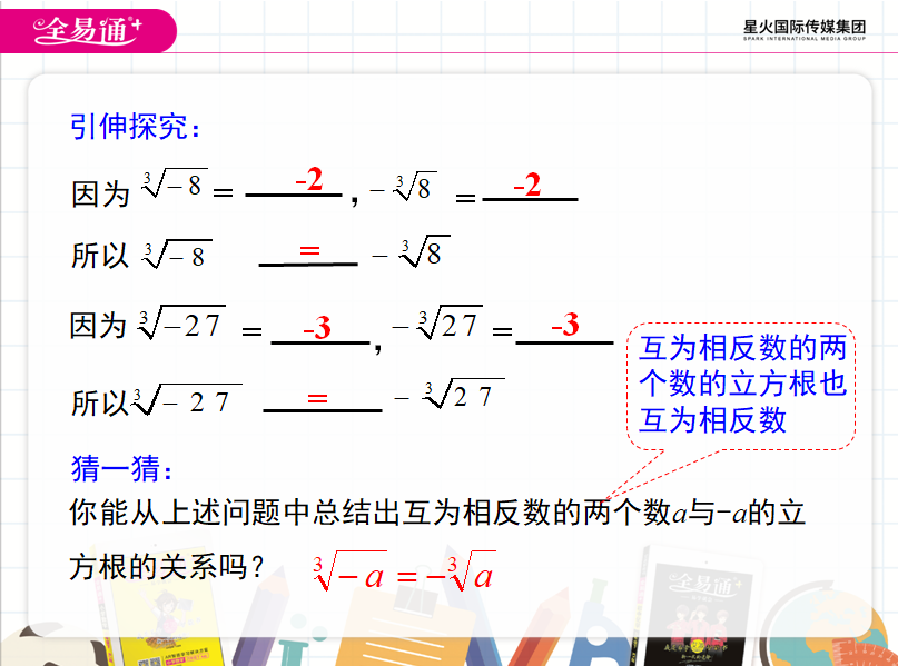 第一课标网　北师大版五年级下册全册数学表格式教案_人教版二年级下册数学表格式教案_第一课标网 北师大版五年级下册全册数学表格式教案