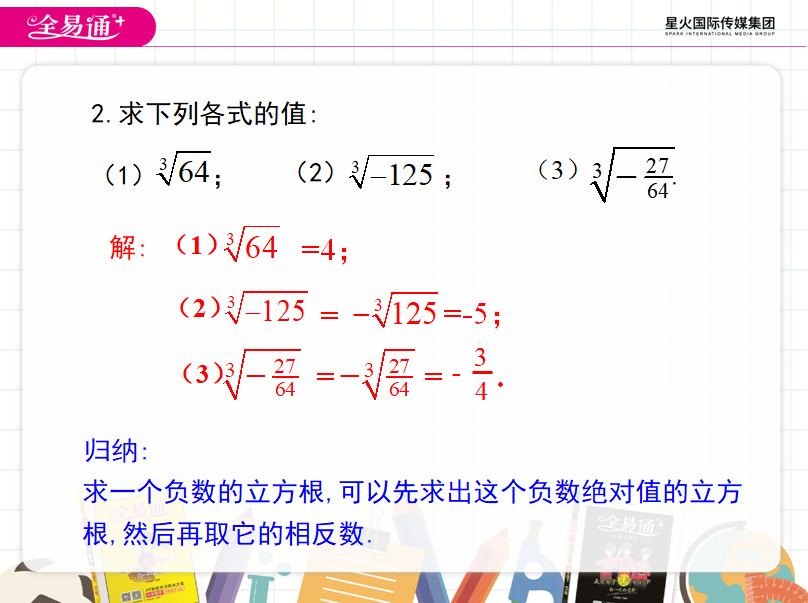 第一课标网　北师大版五年级下册全册数学表格式教案_第一课标网 北师大版五年级下册全册数学表格式教案_人教版二年级下册数学表格式教案