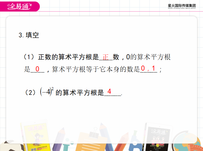 第一课标网　北师大版五年级下册全册数学表格式教案_第一课标网 北师大版五年级下册全册数学表格式教案_人教版二年级下册数学表格式教案