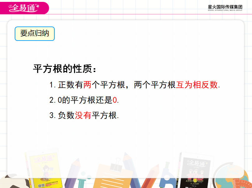 第一课标网 北师大版五年级下册全册数学表格式教案_人教版二年级下册数学表格式教案_第一课标网　北师大版五年级下册全册数学表格式教案