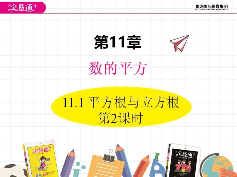 第一课标网　北师大版五年级下册全册数学表格式教案_第一课标网 北师大版五年级下册全册数学表格式教案_人教版二年级下册数学表格式教案