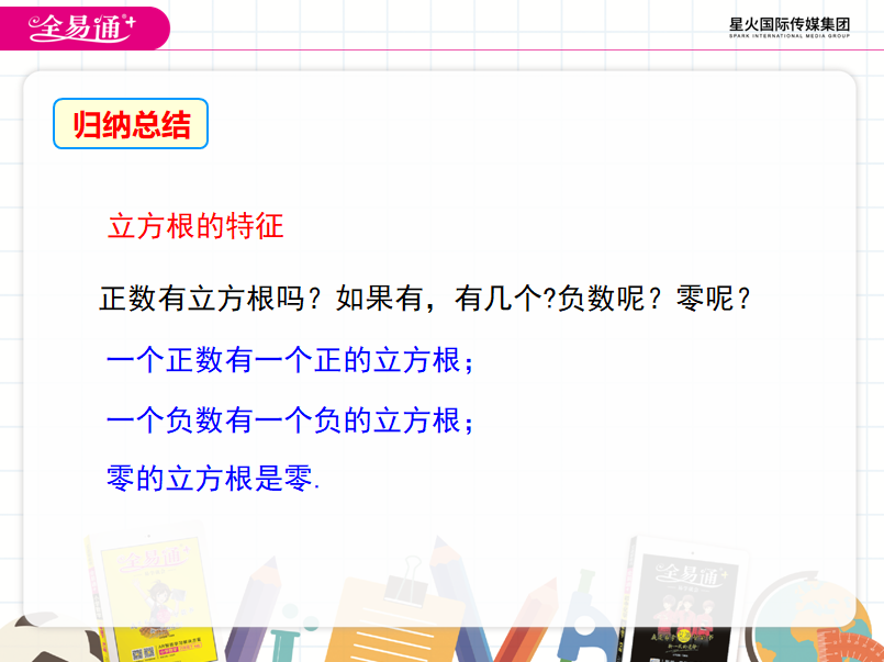 第一课标网 北师大版五年级下册全册数学表格式教案_第一课标网　北师大版五年级下册全册数学表格式教案_人教版二年级下册数学表格式教案