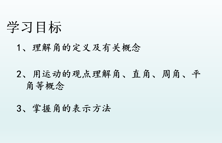 七年级数学全册教案_七年级上册数学教案下载_七年级数学教案下载