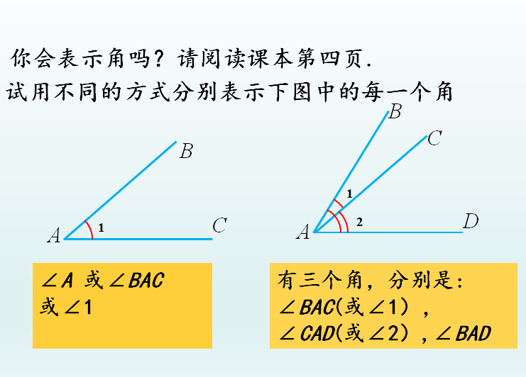 七年级数学教案下载_七年级上册数学教案下载_七年级数学全册教案