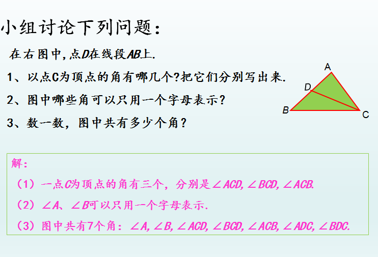 七年级数学教案下载_七年级上册数学教案下载_七年级数学全册教案