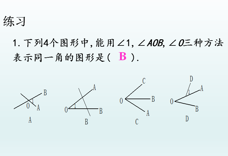 七年级上册数学教案下载_七年级数学教案下载_七年级数学全册教案