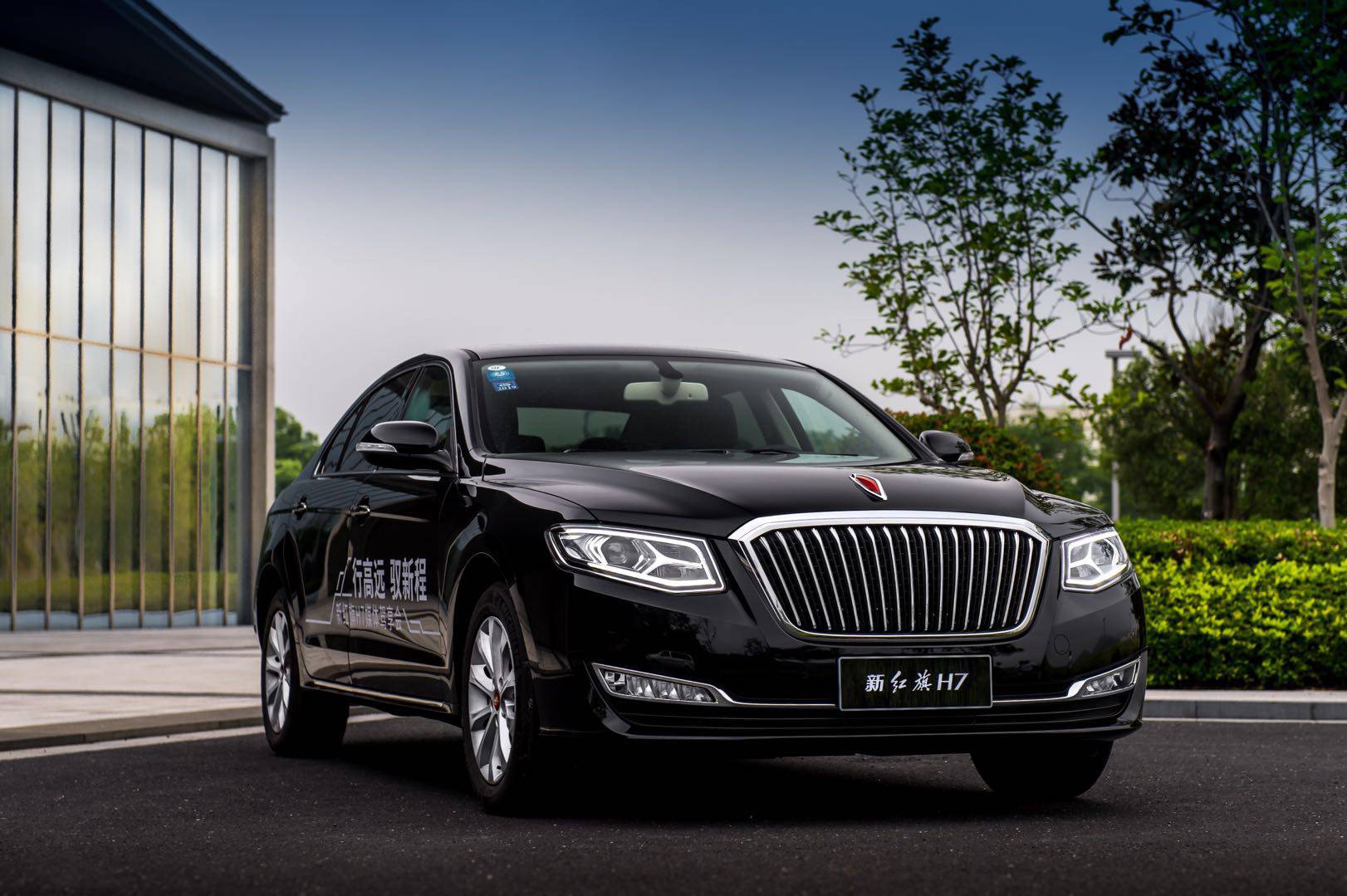 新红旗h7打造中国式交通解决方案