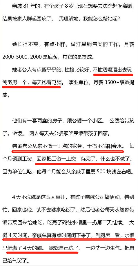 10年婚姻卻因老公4天沒洗碗走向終結：已婚女生的生活是你想像不到的心酸 婚戀 第2張