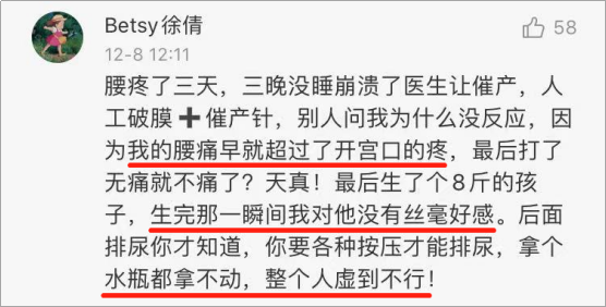 “在产房散步阴道里滴着血；我的8张私密裸照， 被老公发在了朋友圈！”做一个产妇真的太难了…（视频/组图） - 24