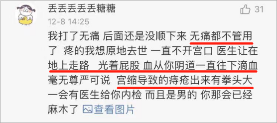 “在产房散步阴道里滴着血；我的8张私密裸照， 被老公发在了朋友圈！”做一个产妇真的太难了…（视频/组图） - 23