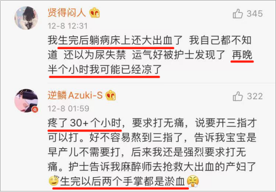 “在产房散步阴道里滴着血；我的8张私密裸照， 被老公发在了朋友圈！”做一个产妇真的太难了…（视频/组图） - 22