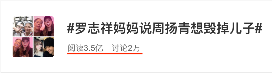 羅志祥媽媽怒懟周揚青：我兒子出軌怎麼了！你為什麼要毀掉他？ 情感 第3張