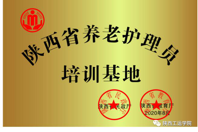 陕西工运学院新校区招标_陕西工运学院党委书记_陕西工运学院