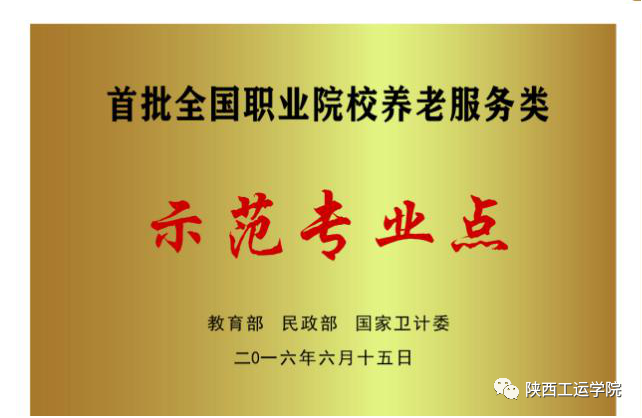 陕西工运学院_陕西工运学院党委书记_陕西工运学院新校区招标