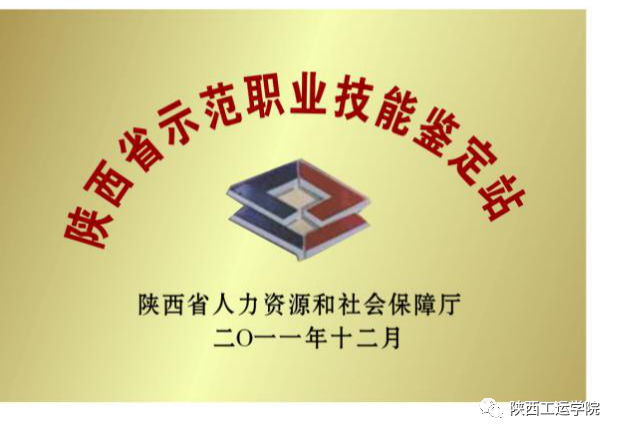 陕西工运学院党委书记_陕西工运学院新校区招标_陕西工运学院