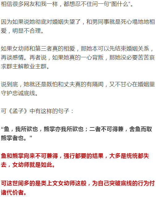 女幼师在家偷情,“自拍视频”误发业主群,之后....-微信头条网 女幼师在家偷情,“自拍视频”误发业主群,之后....