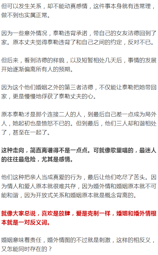 女幼师在家偷情,“自拍视频”误发业主群,之后....-微信头条网 女幼师在家偷情,“自拍视频”误发业主群,之后....