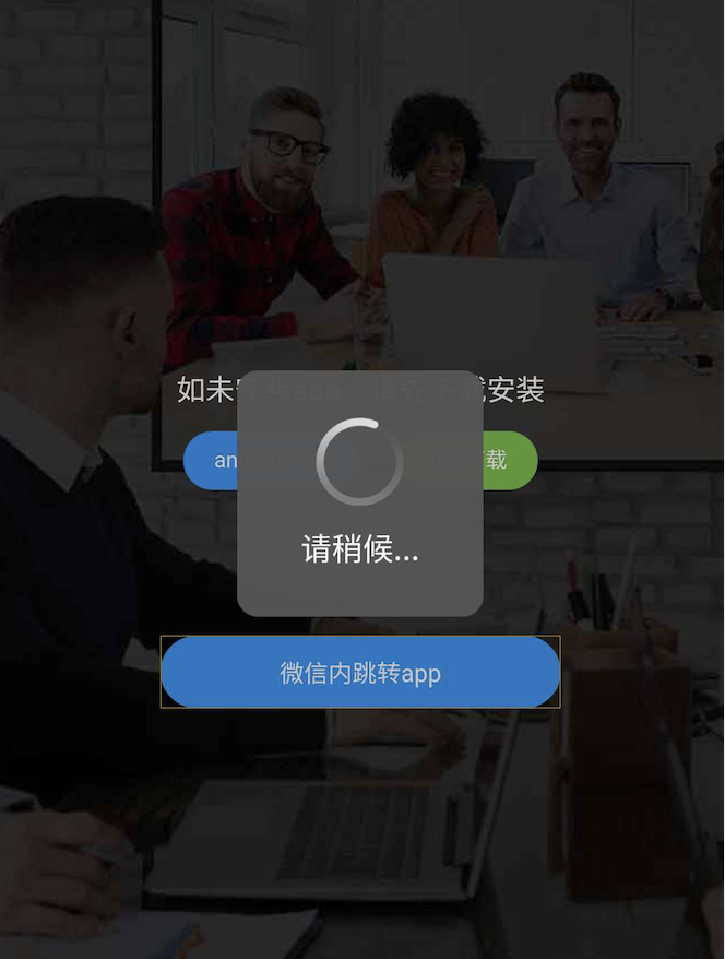 关于wxopenlunchapp跳转问题