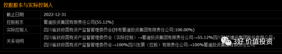 2024年06月23日 四川路桥股票