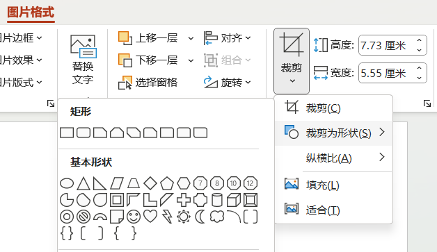 ppt备注字体大小改不了