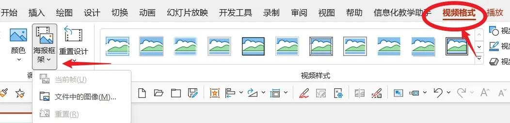 ppt备注字体大小改不了