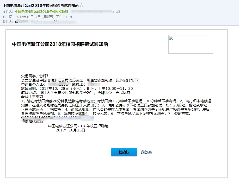 [转载]加入中国电信六年，我收获了什么？-蓼城网路之家