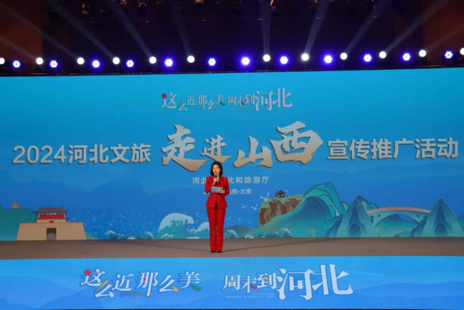 河北文旅走进山西，共谋晋冀旅游新篇章