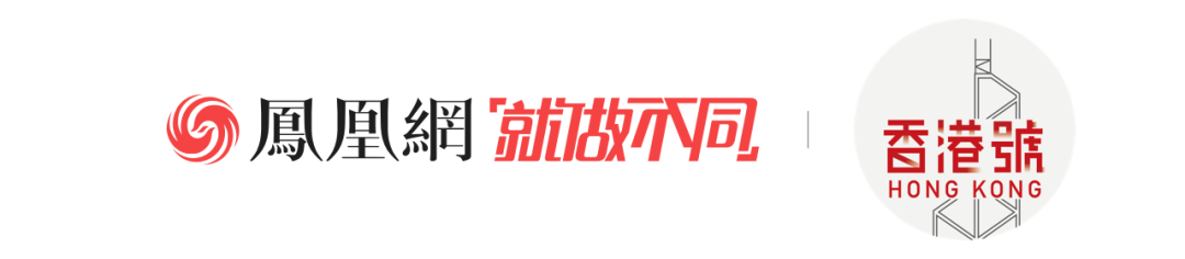 【凤凰新闻】比拼英美澳新，新增3000招生名额，香港教育还有什么大招？