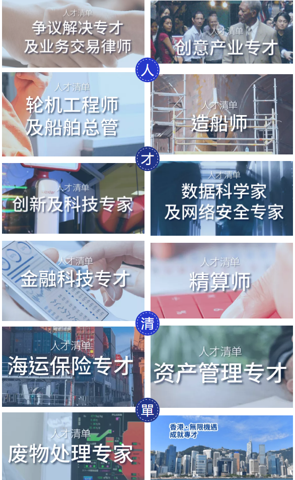 雙向通關可期！內附香港優才計劃詳細解讀