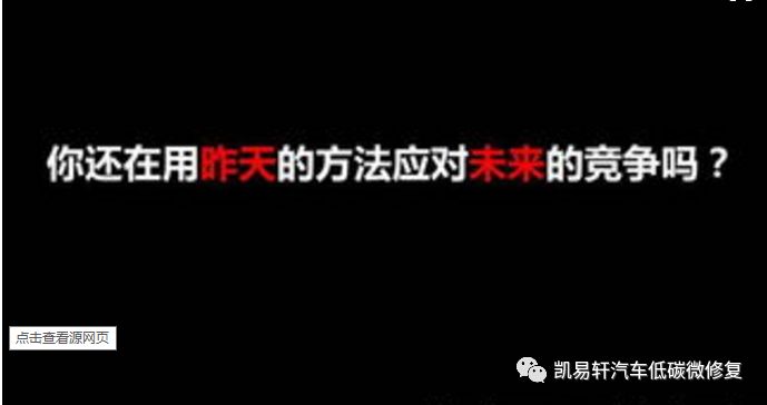 你做好准备了吗?2019年中国汽修行业面临关门、转行、升级...... 你做好准备了吗?2019年中国汽修行业面临关门、转行、升级......