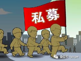 股权投资那点事！