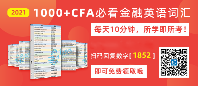 33万证券从业人员 证券业协会官宣 具备cfa资格 免考 康美运势网