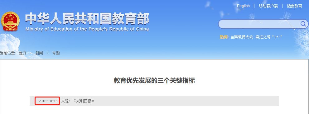 非師范生將不能當教師？這張圖拿去打臉