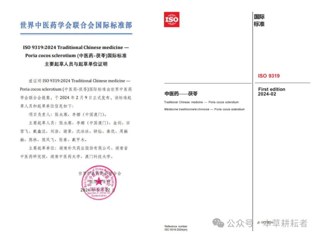 中药出海正当时，县域中药产业如何抓住海外万亿市场？
