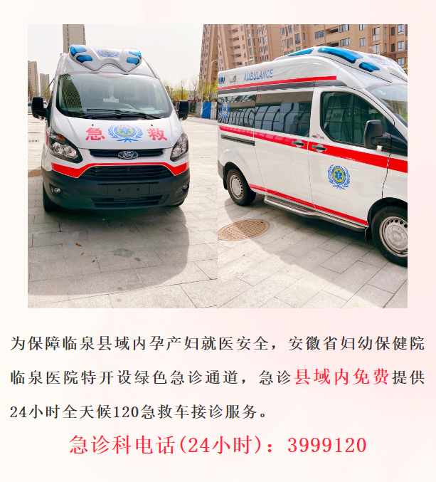 什么是远程监护全面呵护母婴安全——在家“远程”胎心监护来了！_https://www.jmylbn.com_新闻资讯_第14张