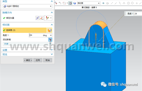 UG NX拔模怎么用？UG NX三维征--拔模的图11