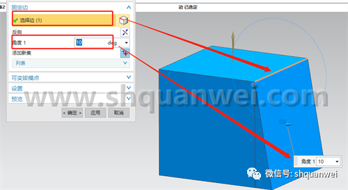 UG NX拔模怎么用？UG NX三维征--拔模的图9