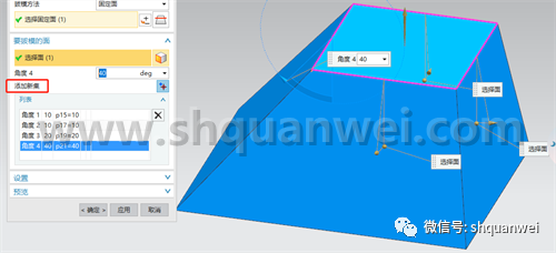 UG NX拔模怎么用？UG NX三维征--拔模的图7