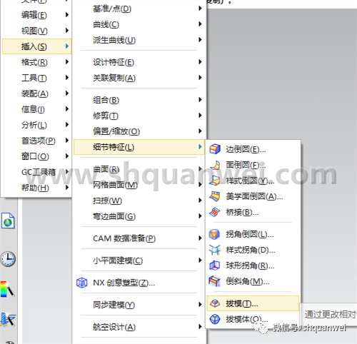 UG NX拔模怎么用？UG NX三维征--拔模的图2