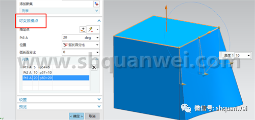 UG NX拔模怎么用？UG NX三维征--拔模的图10