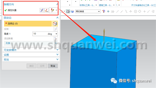 UG NX拔模怎么用？UG NX三维征--拔模的图8