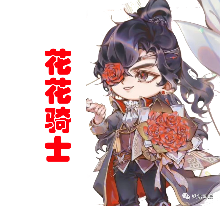 天官赐福 漫画出新图 骑士花城vs王子谢怜 全网搜