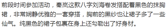 秦嵐太適合八字瀏海了，搭配捲髮溫婉動人極了，顯臉小瀏海就選它 時尚 第6張