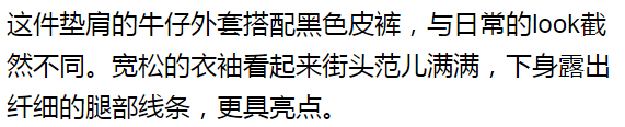 明星果然是胖著玩的！景甜紅衛衣配破洞褲，帥氣時髦 這次真瘦了 時尚 第12張