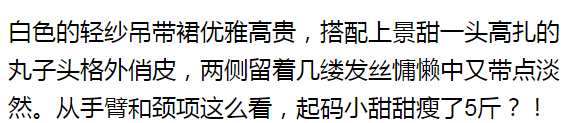 明星果然是胖著玩的！景甜紅衛衣配破洞褲，帥氣時髦 這次真瘦了 時尚 第8張