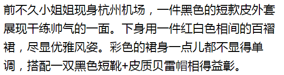 36歲張鈞甯私服太會搭了！不管清新風還是帥氣造型，都能完美駕馭 時尚 第6張